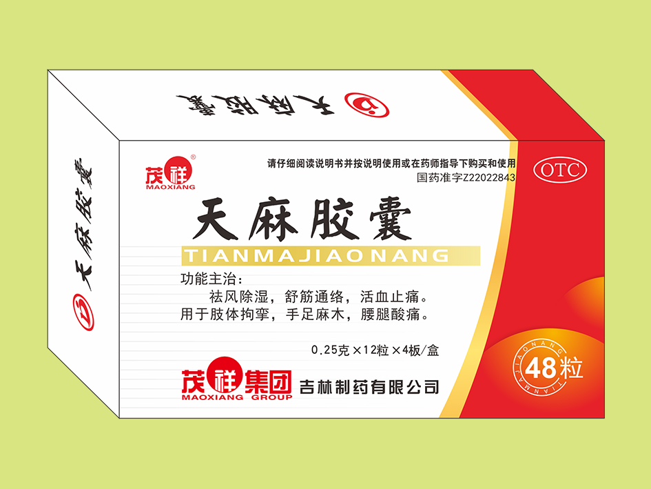 天麻膠囊（48粒）