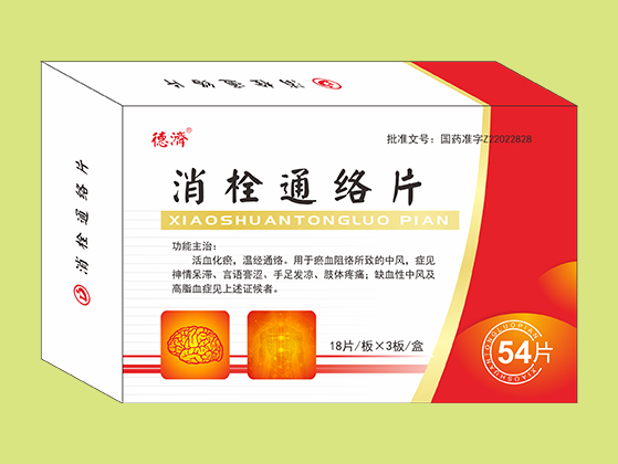 消栓通絡(luò)片（54片）