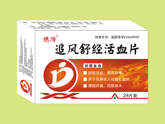 追風(fēng)舒筋活血片（24片）