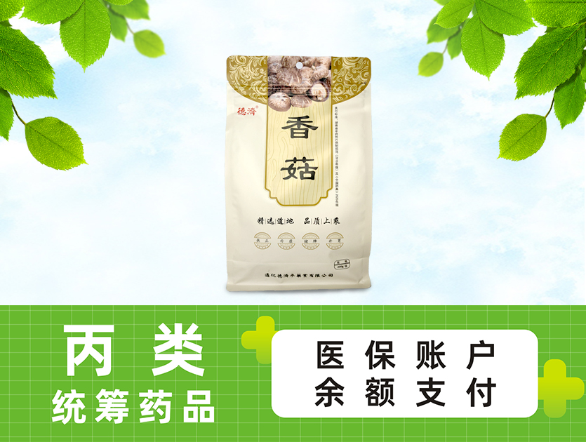 香菇（200g）